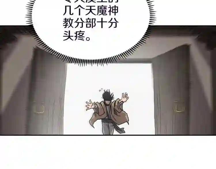第18话 歼灭任务-屠杀马贼团 第60页