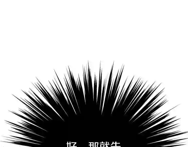 第18话 歼灭任务-屠杀马贼团 第63页