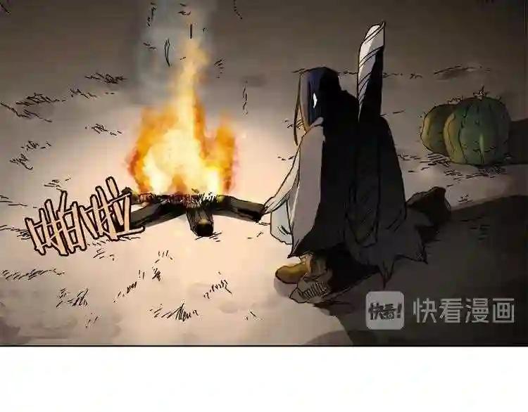 第18话 歼灭任务-屠杀马贼团 第68页