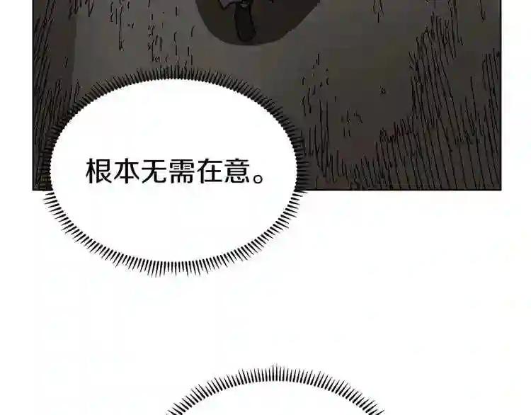 第18话 歼灭任务-屠杀马贼团 第72页