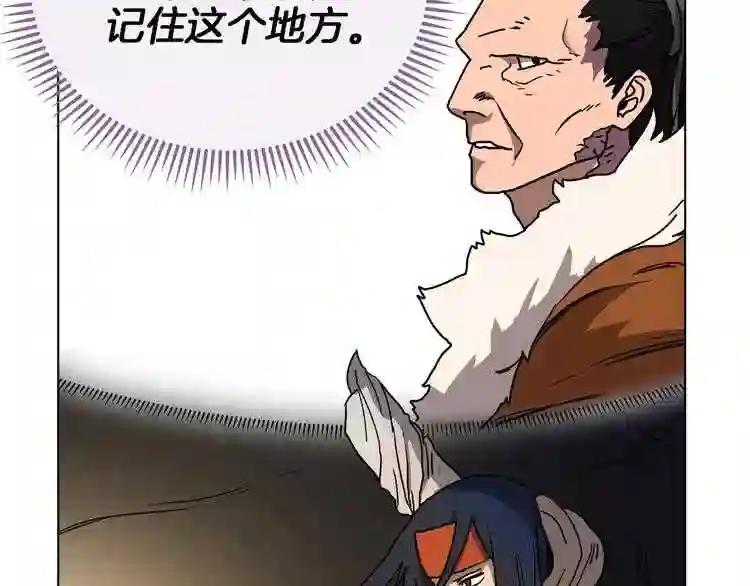 第18话 歼灭任务-屠杀马贼团 第76页