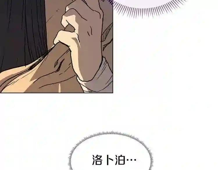 第18话 歼灭任务-屠杀马贼团 第78页