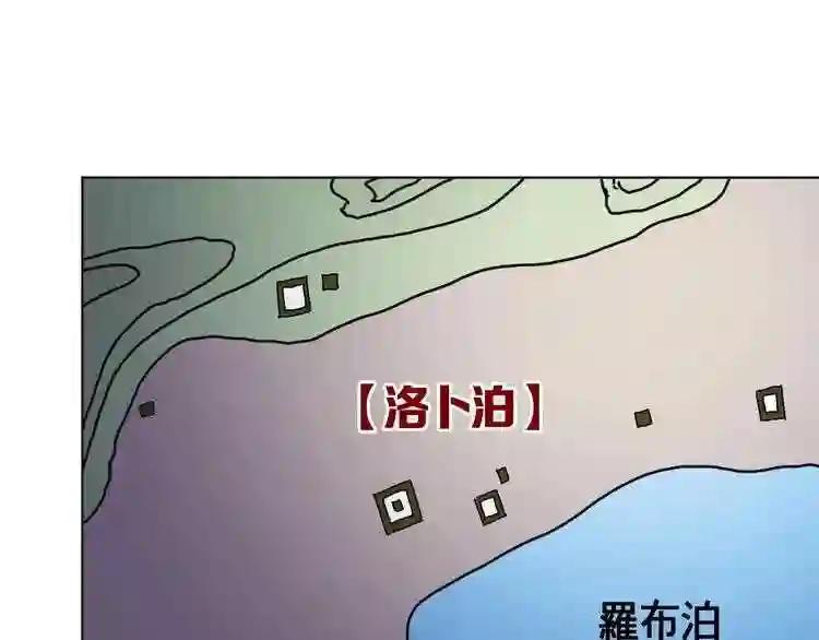 第18话 歼灭任务-屠杀马贼团 第81页