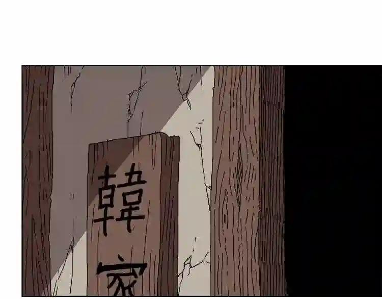 第18话 歼灭任务-屠杀马贼团 第85页