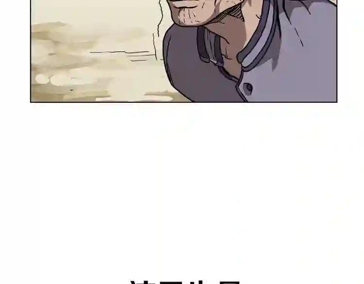 第18话 歼灭任务-屠杀马贼团 第89页
