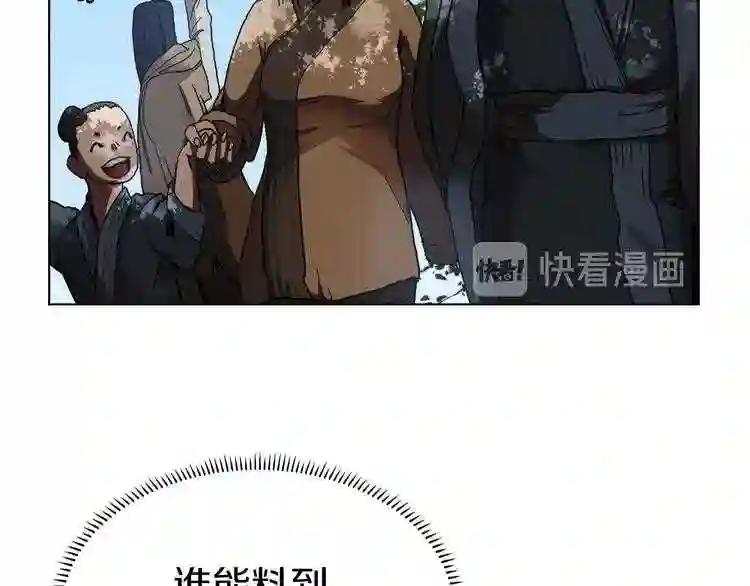 第18话 歼灭任务-屠杀马贼团 第105页