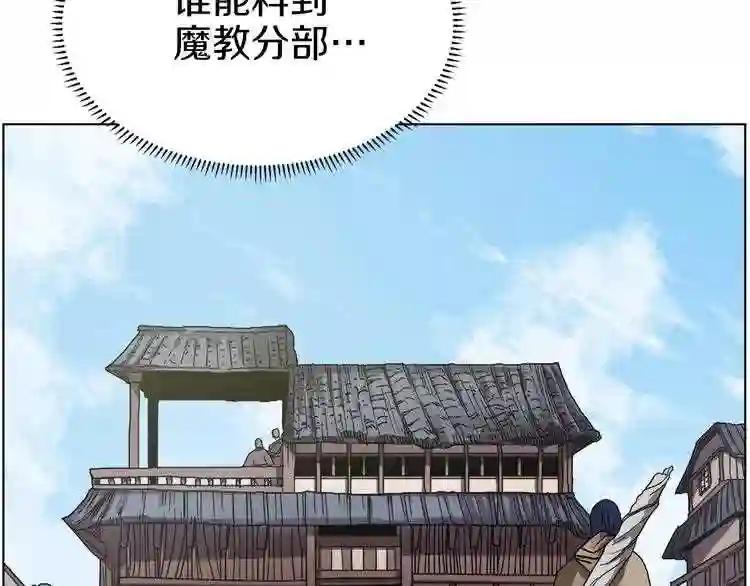 第18话 歼灭任务-屠杀马贼团 第106页