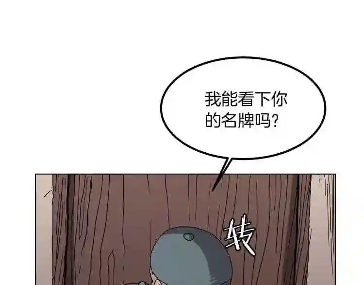 第18话 歼灭任务-屠杀马贼团 第130页