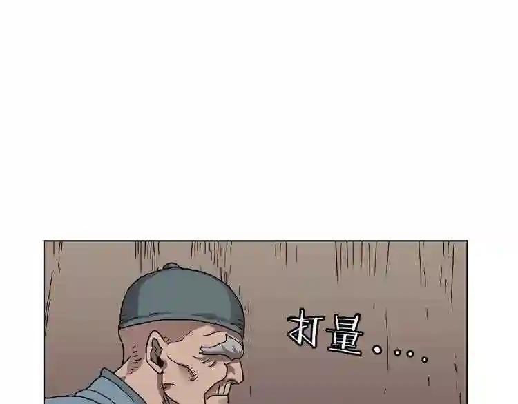 第18话 歼灭任务-屠杀马贼团 第133页