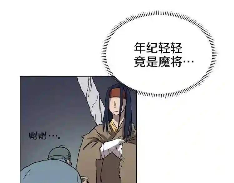 第18话 歼灭任务-屠杀马贼团 第136页