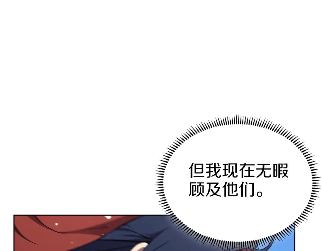 第151话 至尊怒火 第7页