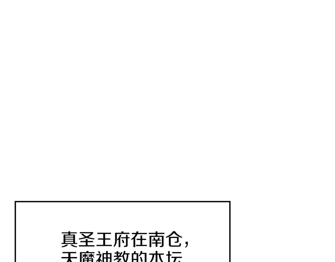 第151话 至尊怒火 第9页