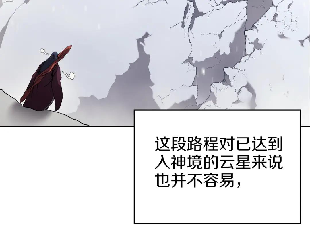 第151话 至尊怒火 第11页