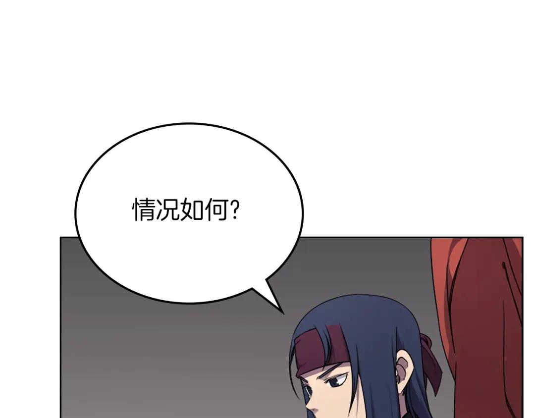 第151话 至尊怒火 第31页