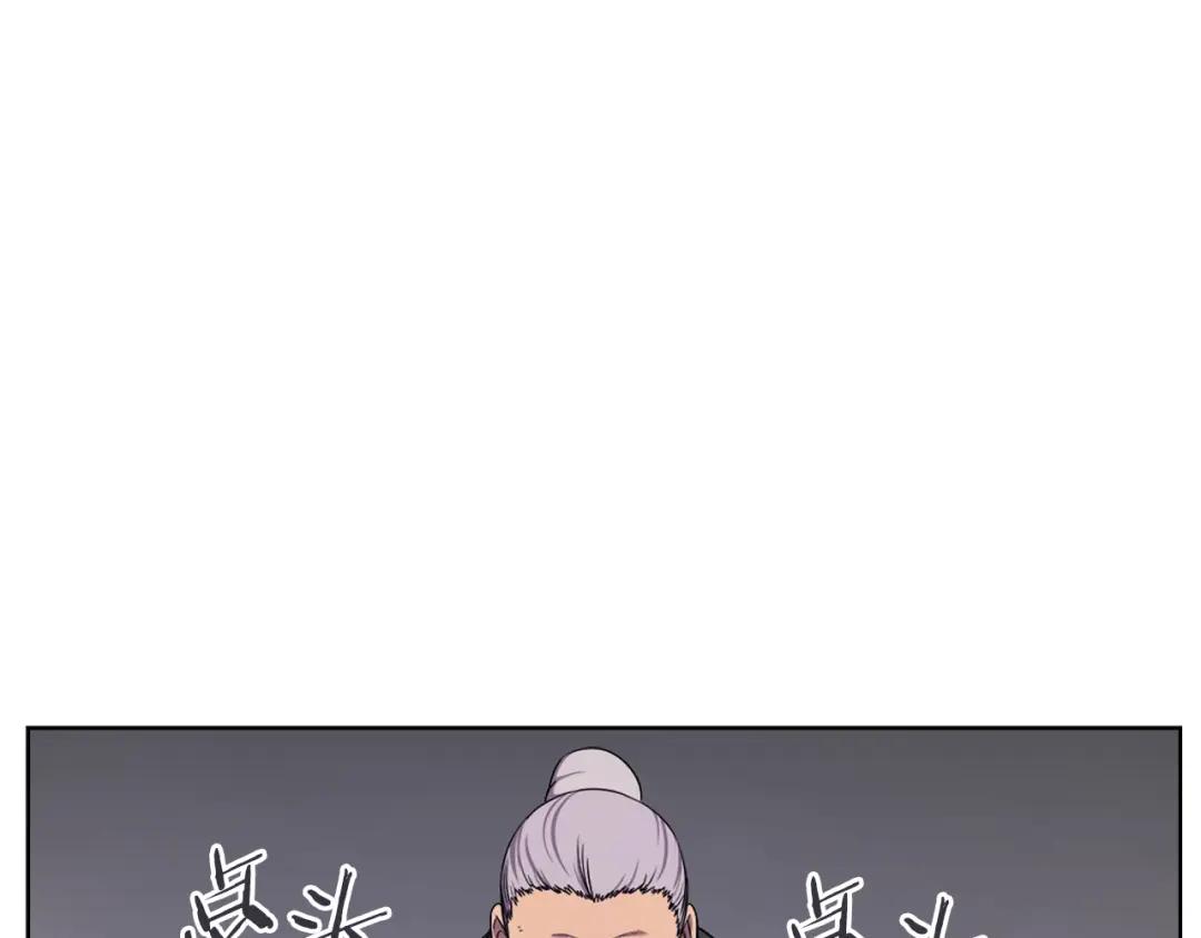 第151话 至尊怒火 第36页