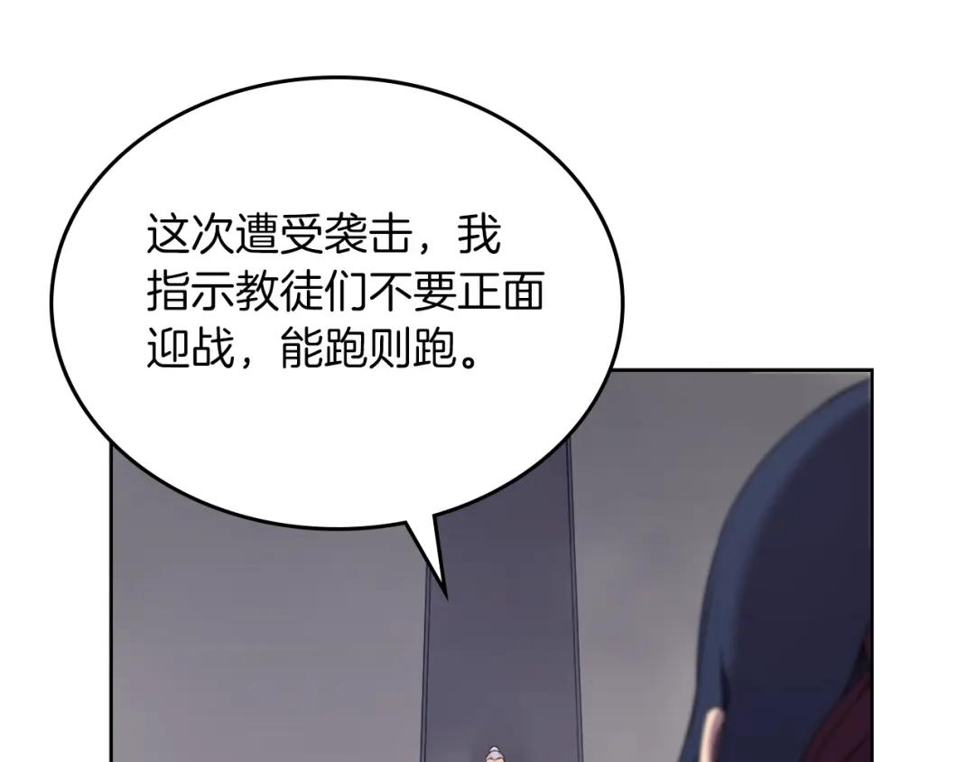 第151话 至尊怒火 第38页