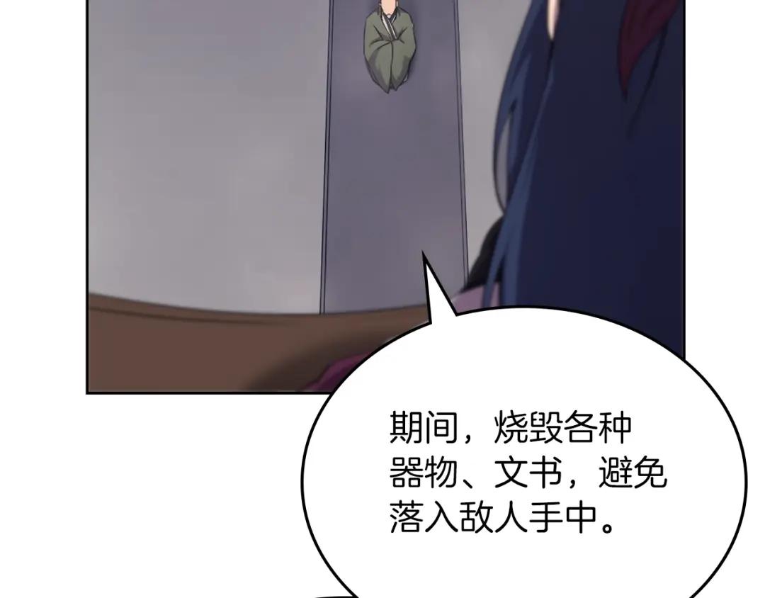 第151话 至尊怒火 第39页