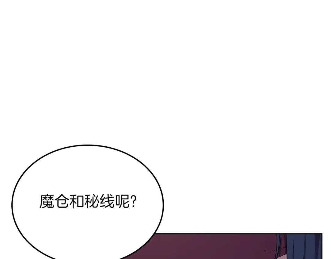 第151话 至尊怒火 第41页