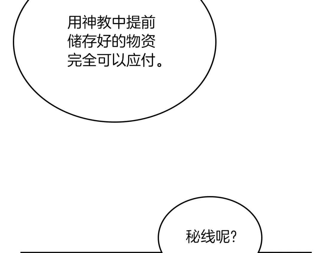第151话 至尊怒火 第45页