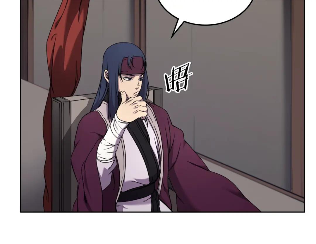 第151话 至尊怒火 第46页
