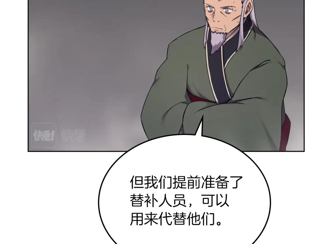 第151话 至尊怒火 第48页