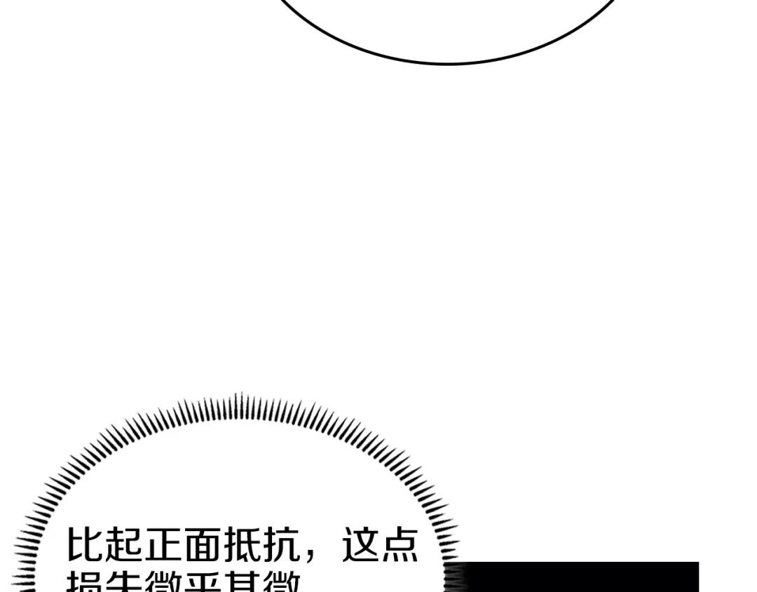 第151话 至尊怒火 第49页
