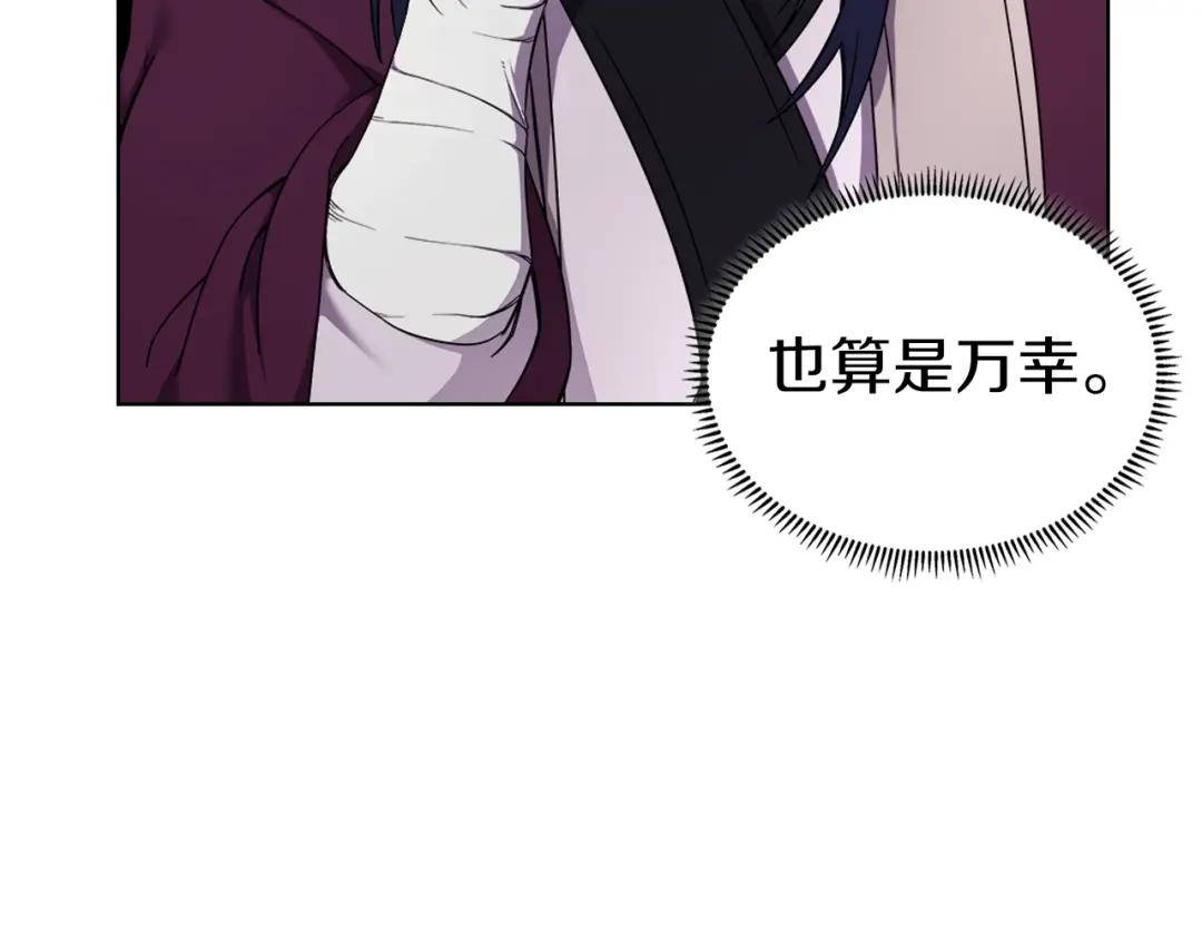 第151话 至尊怒火 第51页