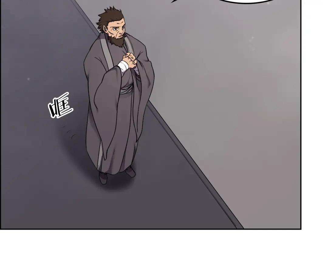 第151话 至尊怒火 第53页