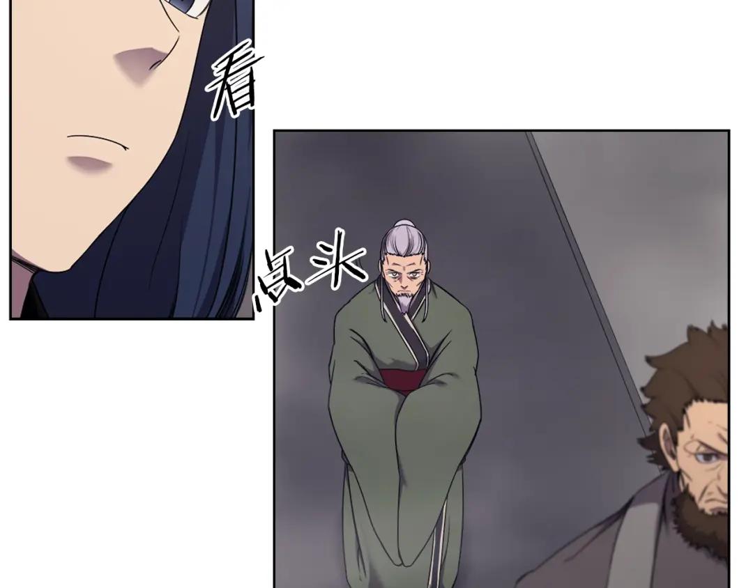 第151话 至尊怒火 第61页