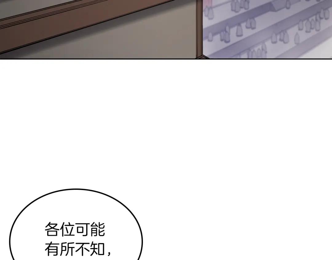第151话 至尊怒火 第65页