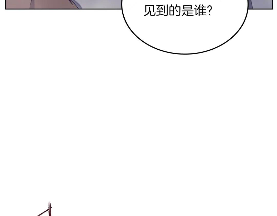 第151话 至尊怒火 第69页