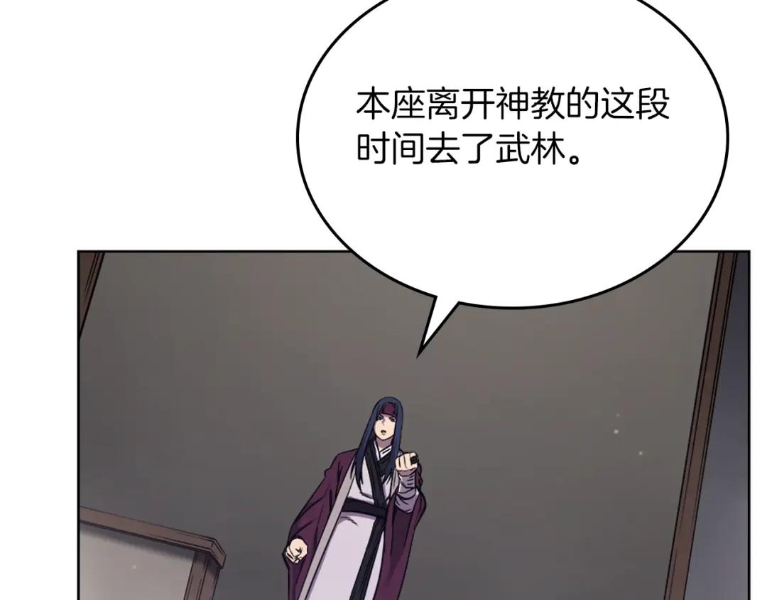 第151话 至尊怒火 第71页