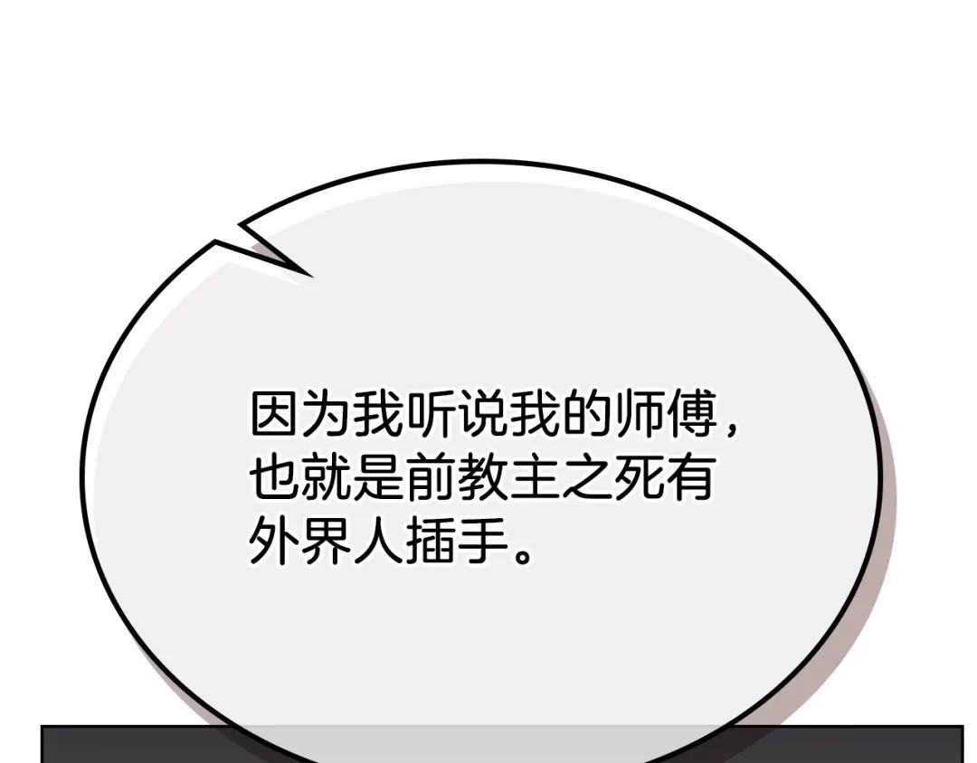 第151话 至尊怒火 第78页