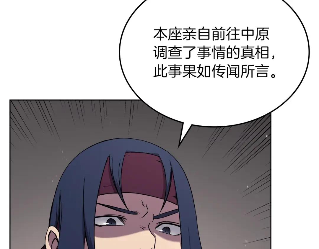 第151话 至尊怒火 第81页