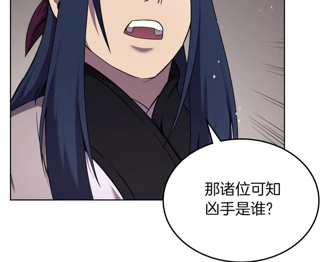 第151话 至尊怒火 第82页