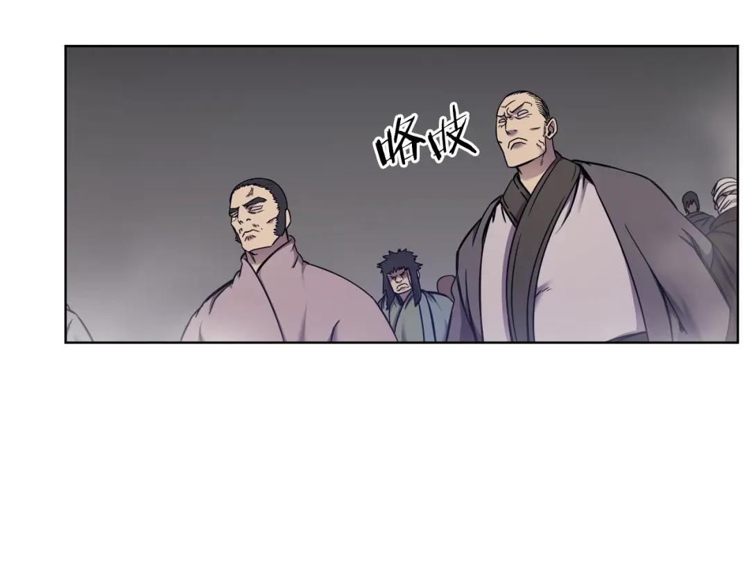 第151话 至尊怒火 第84页