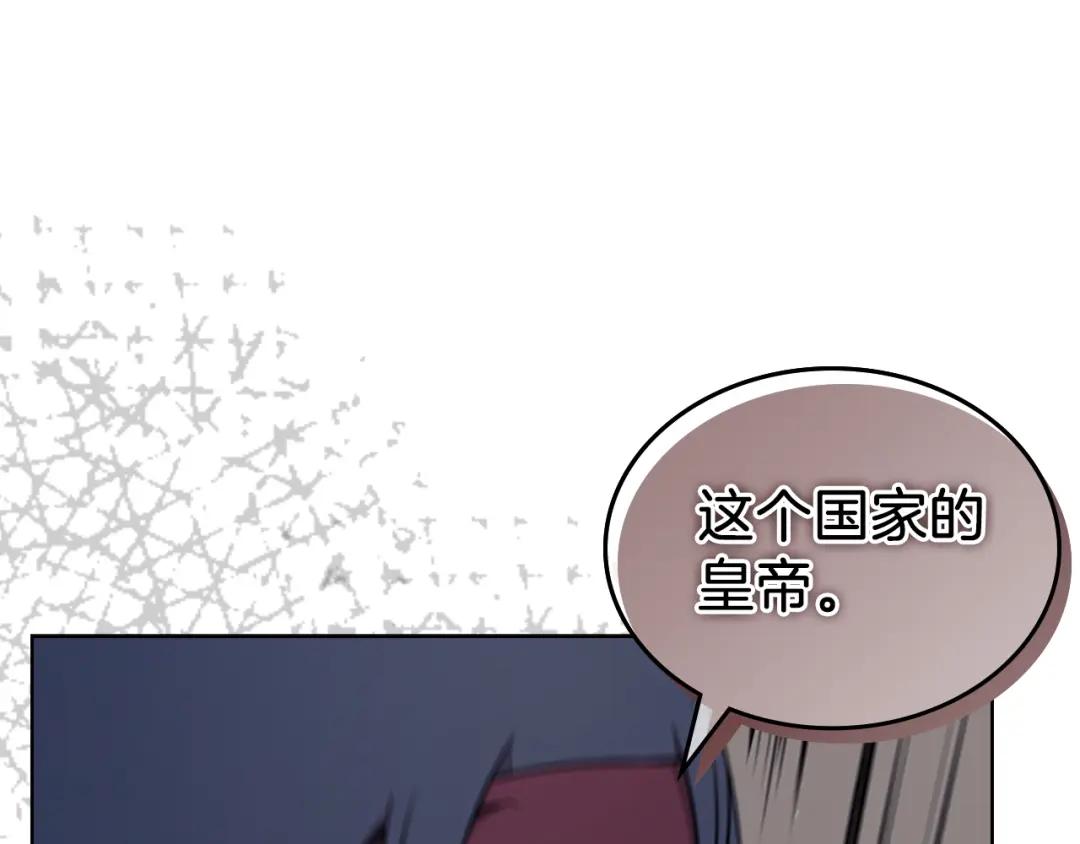 第151话 至尊怒火 第85页