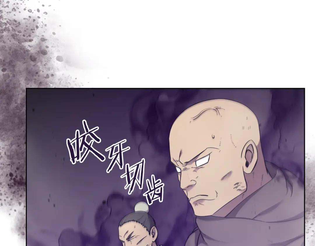 第151话 至尊怒火 第89页