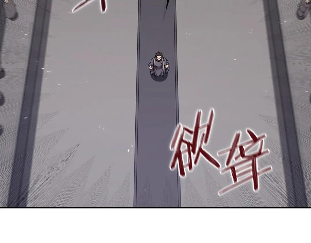 第151话 至尊怒火 第94页