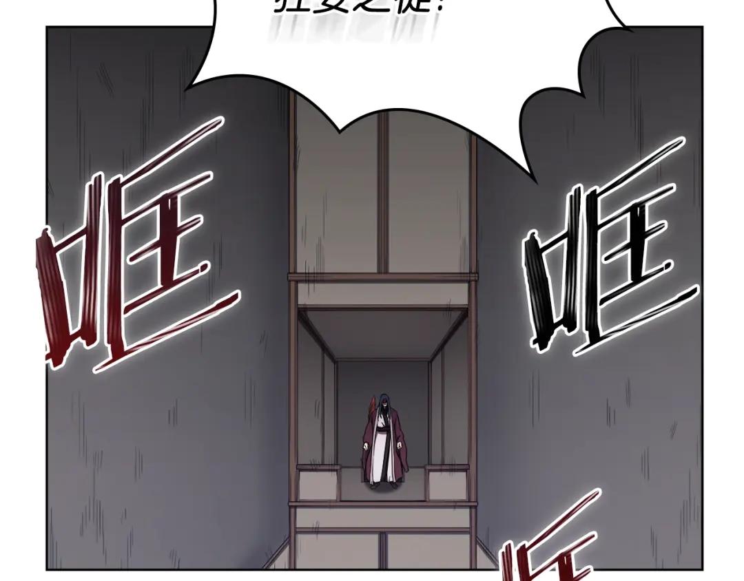 第151话 至尊怒火 第100页