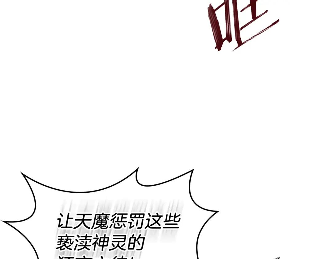 第151话 至尊怒火 第101页