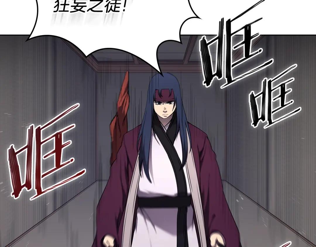 第151话 至尊怒火 第102页