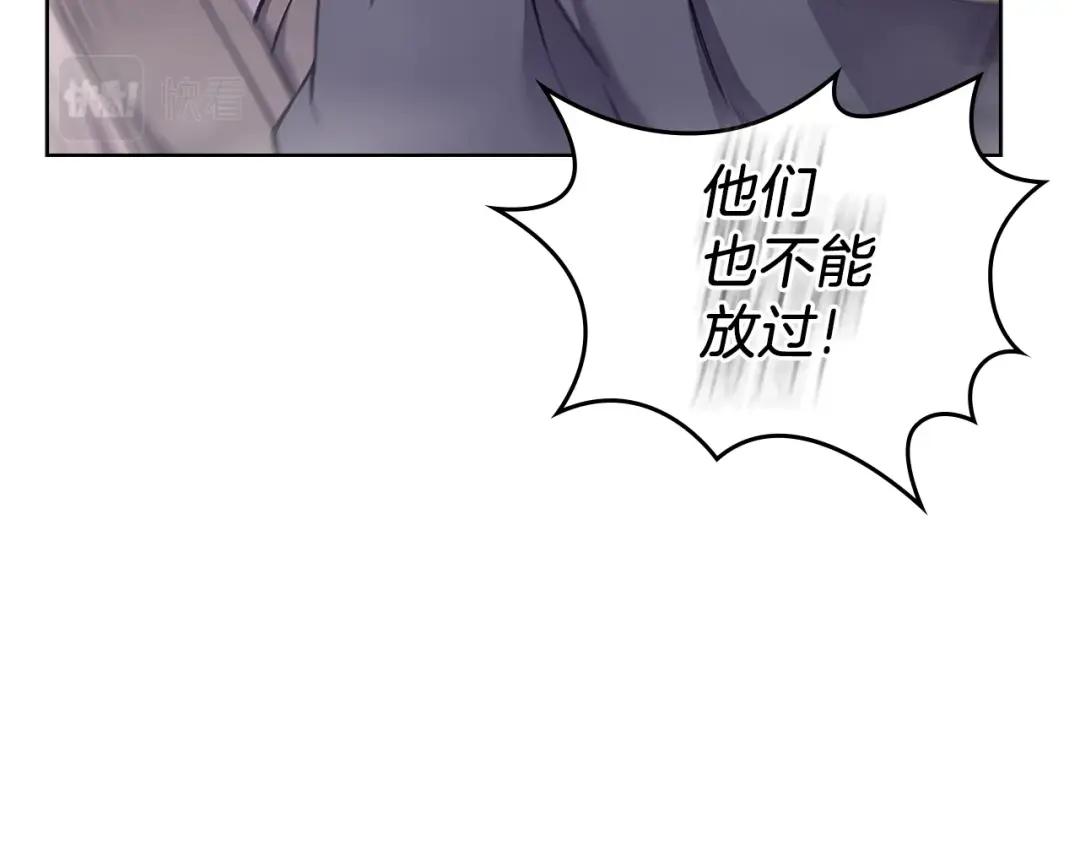 第151话 至尊怒火 第112页