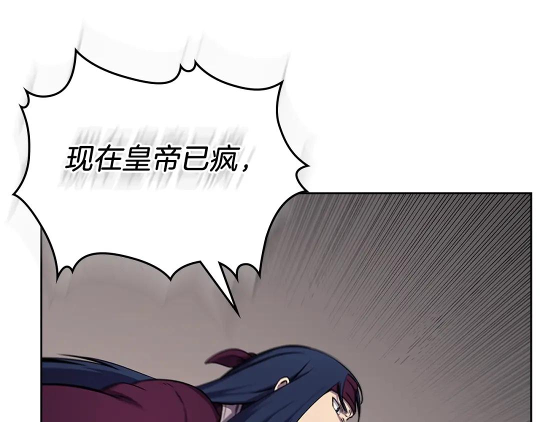 第151话 至尊怒火 第113页