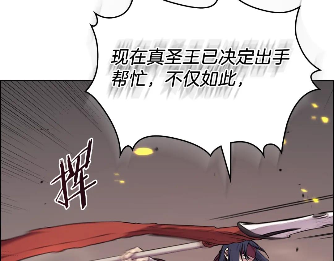第151话 至尊怒火 第126页