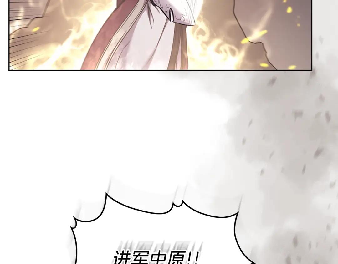 第151话 至尊怒火 第133页