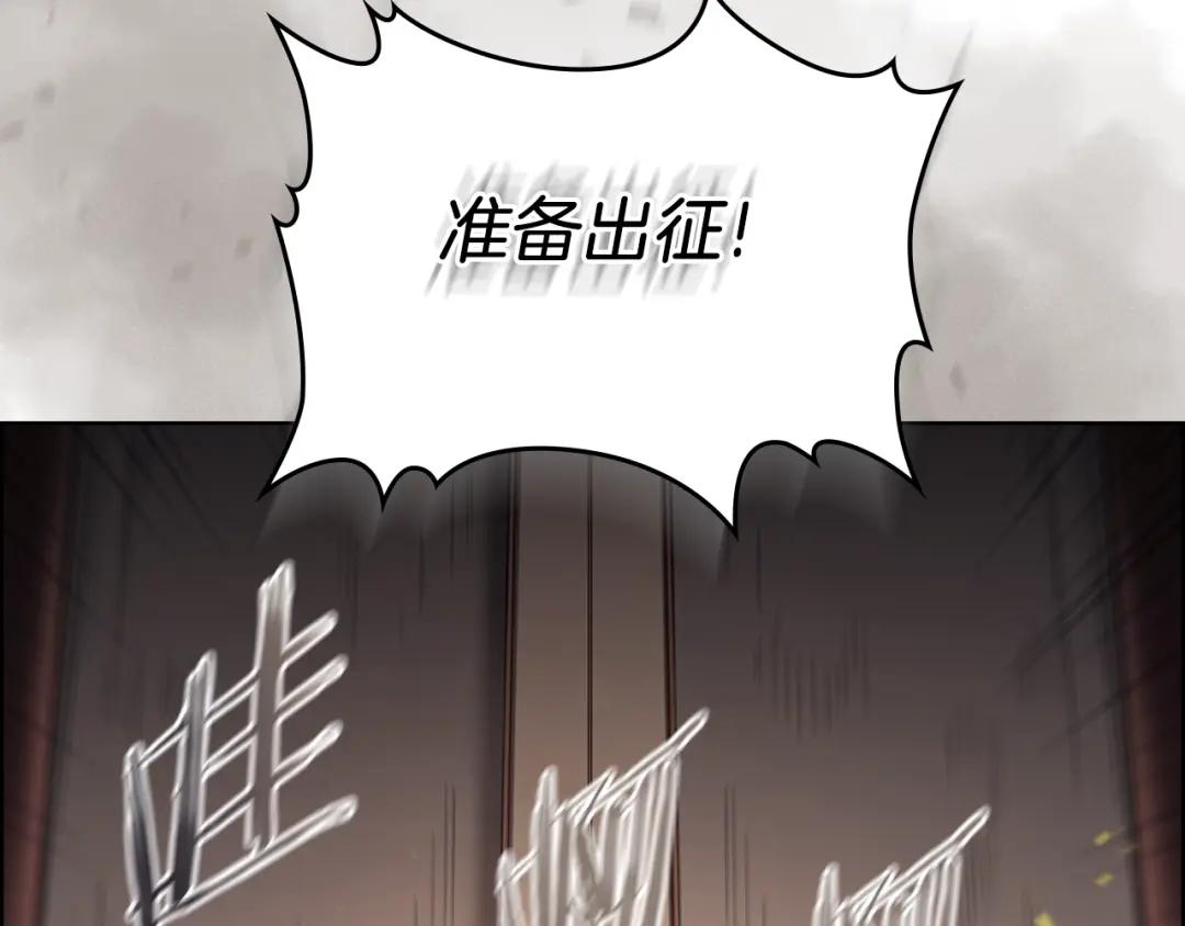 第151话 至尊怒火 第136页