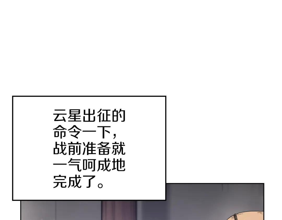 第151话 至尊怒火 第140页