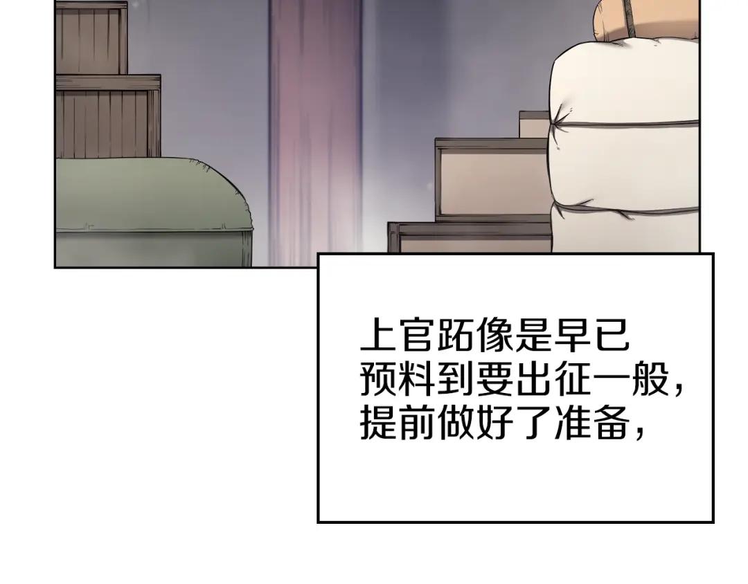 第151话 至尊怒火 第141页