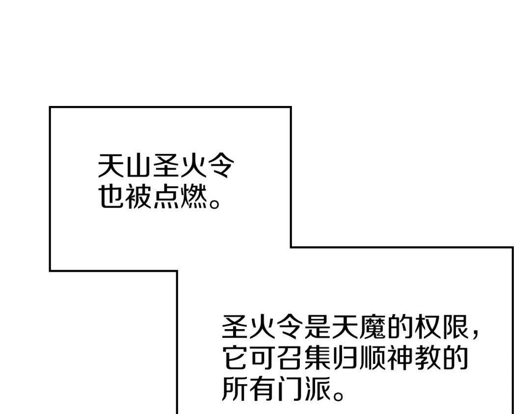 第151话 至尊怒火 第143页